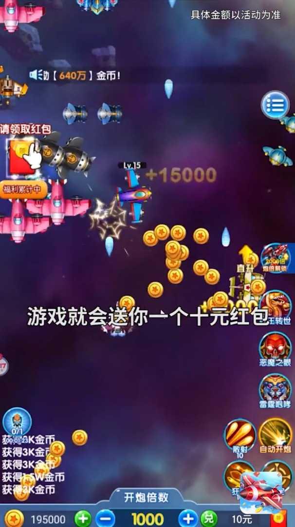 雷电之银河传说红包版