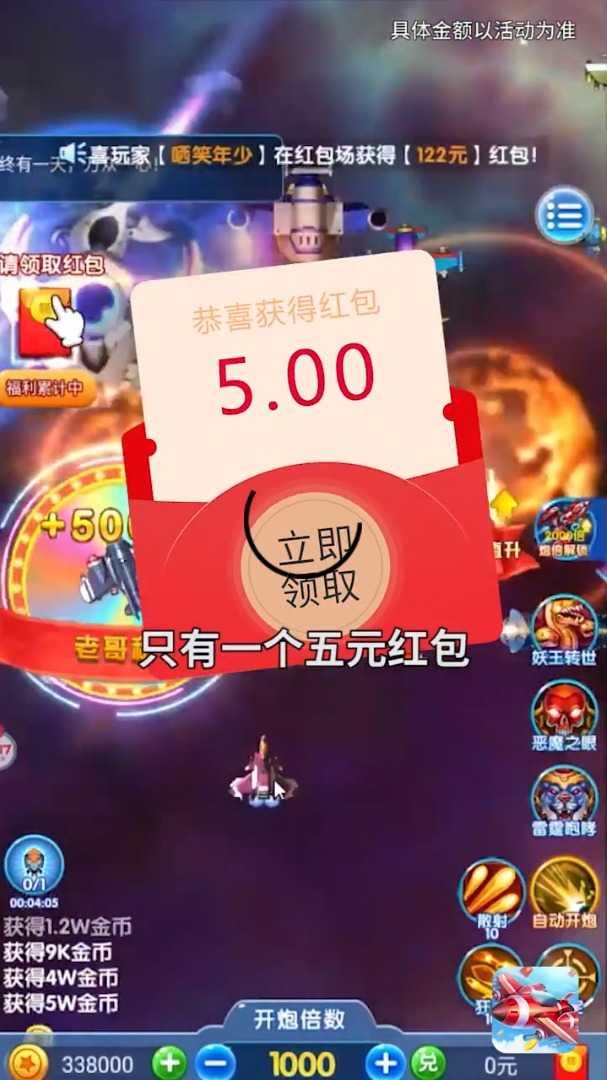 雷电之银河传说红包版