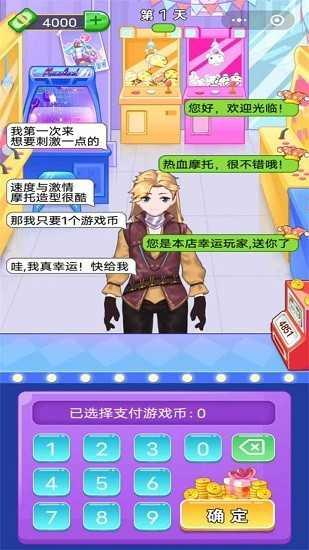 周某打工记修改版