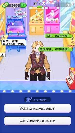 周某打工记修改版