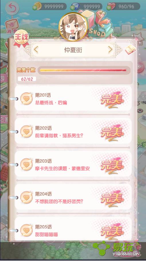 甜甜萌物语手游正式版