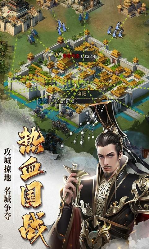 七雄争霸手机页游手游客户端