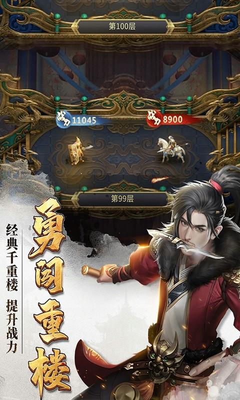 七雄争霸手机页游手游客户端