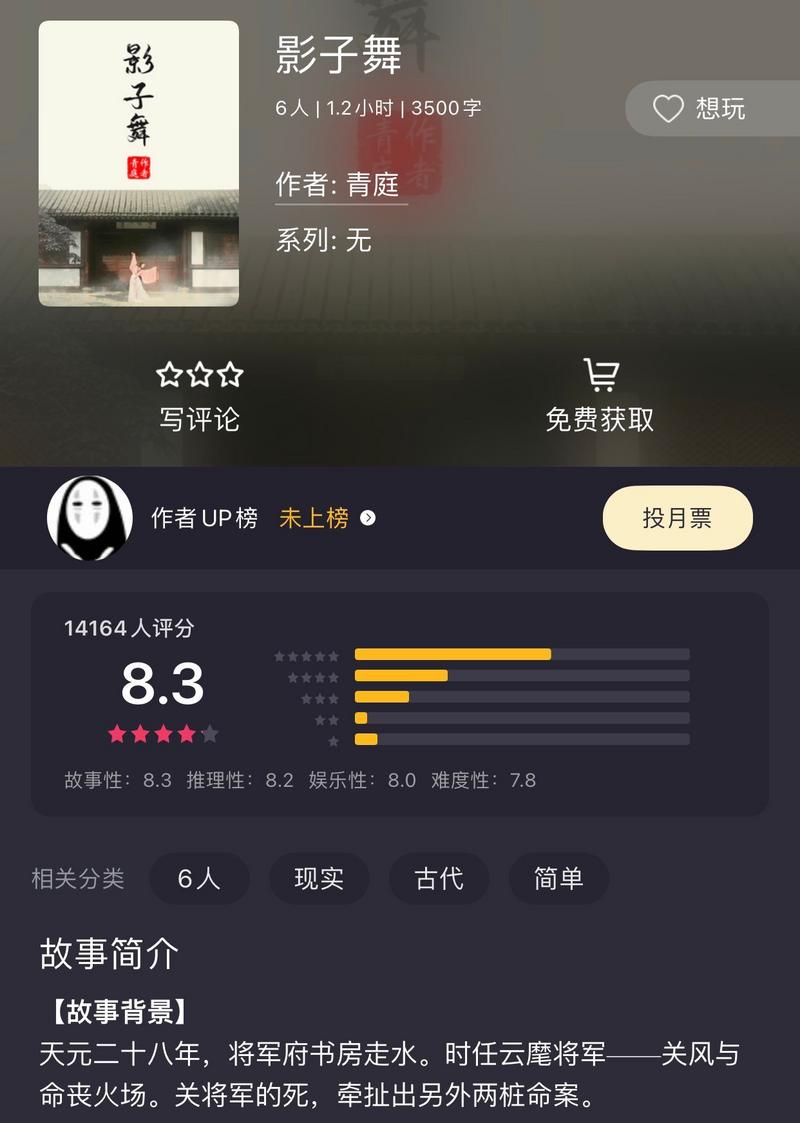 百变大侦探影子舞真相答案攻略