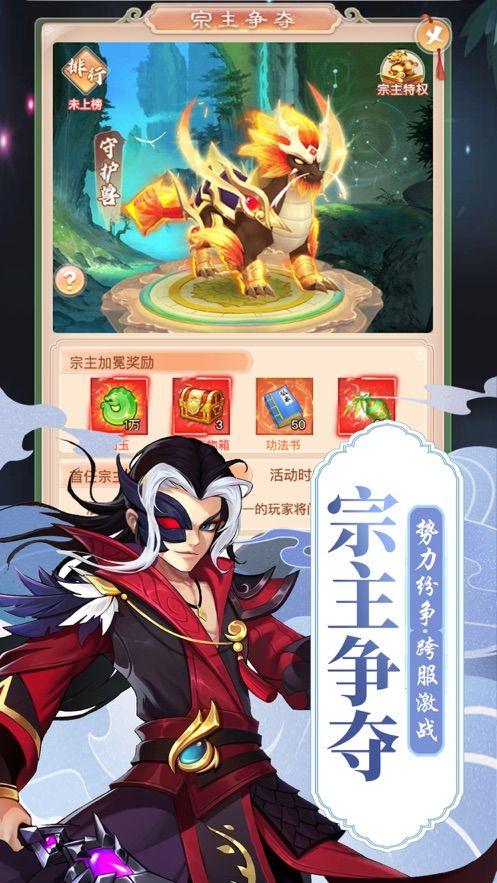 神宠奇缘三界仙宠