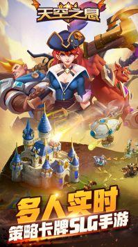 天空之息果盘版