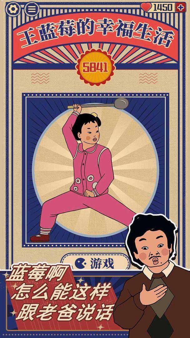 王蓝莓的幸福生活修改版