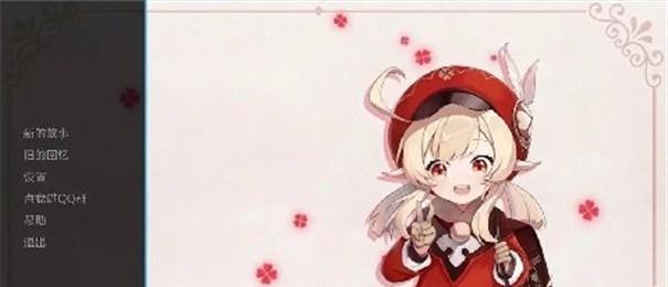 可莉的恶作剧大冒险1.3变态版修改版