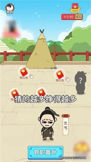 成语红包总群