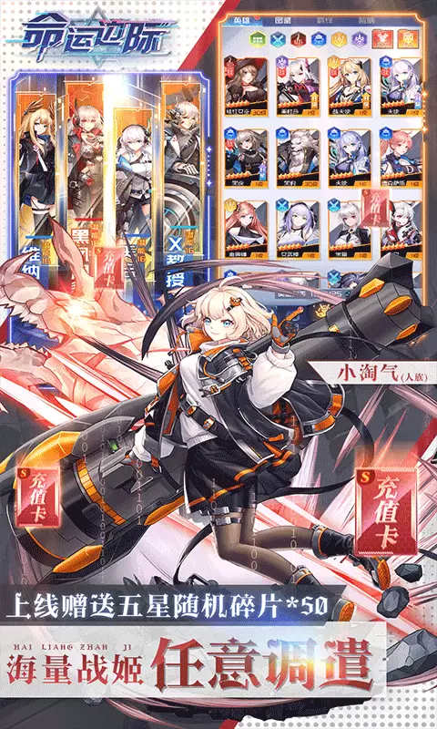 命运边际九游版