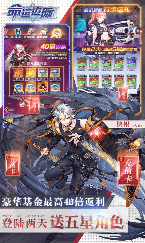 命运边际九游版