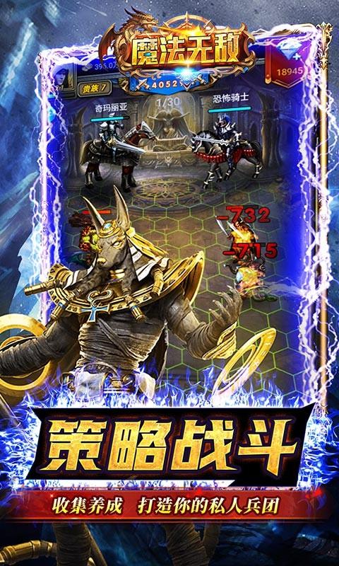 魔法无敌福利版