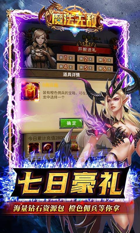 魔法无敌红包提现版