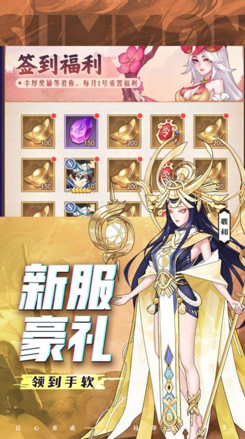 放置神魔王者对决