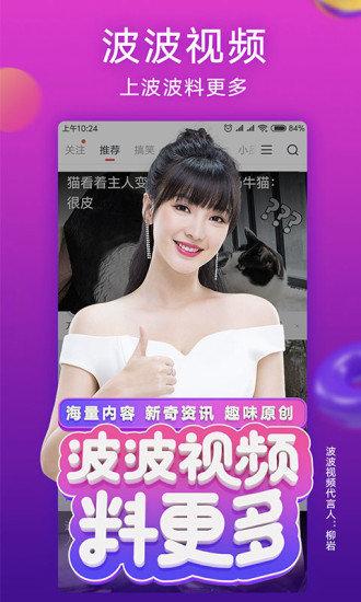 波波视频极速红包版最新版