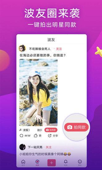 波波视频极速红包版最新版