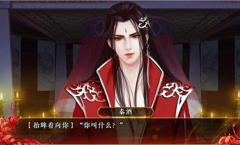 我的血族大人橙光完结修改版