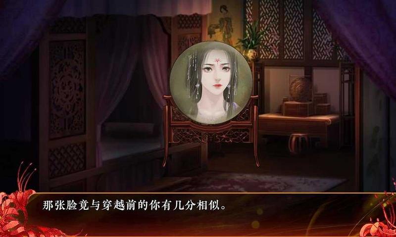 我的血族大人橙光完结修改版