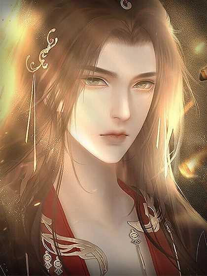 三生劫之琉璃火清软修改版