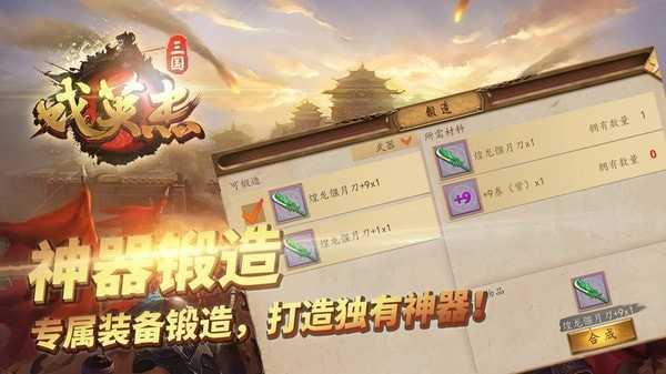 三国戏英杰传手机版