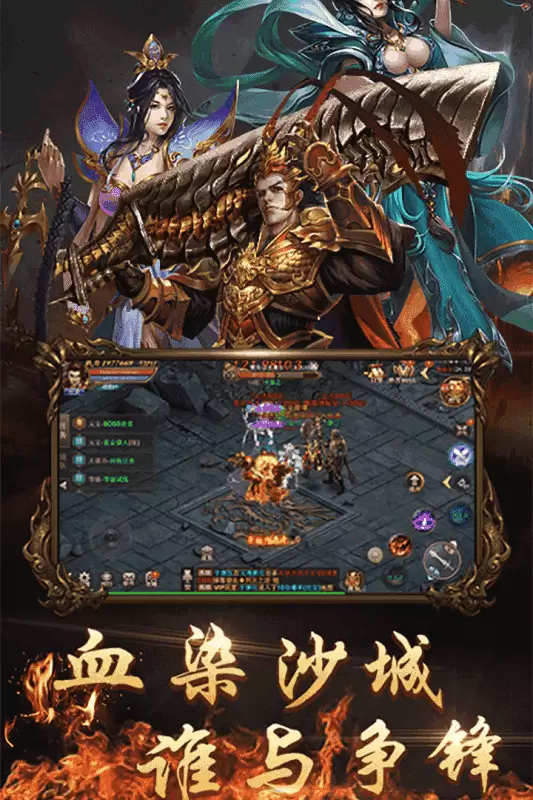 70特色复古传奇