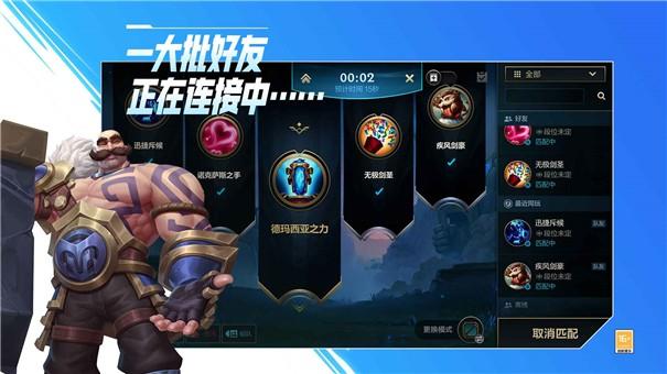 OPPO英雄联盟手游