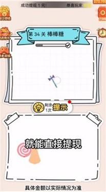 拼图大师红包版