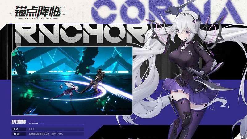 锚点降临测试服最新