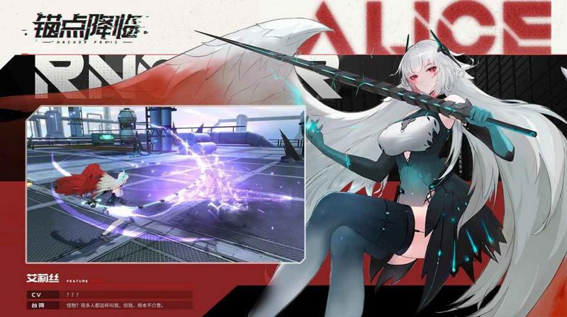 锚点降临公测版安卓