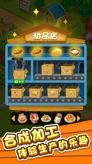 开心农场主红包版最新版