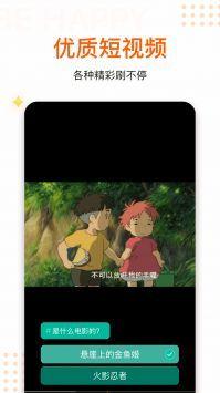 快乐派短视频赚钱版