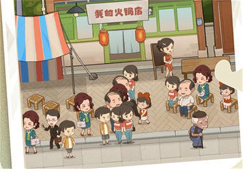 幸福路上的火锅店红包版