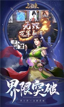 三国杀OL互通版