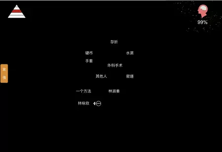 井底人(附攻略)下载-孙美琪井底人游戏下载