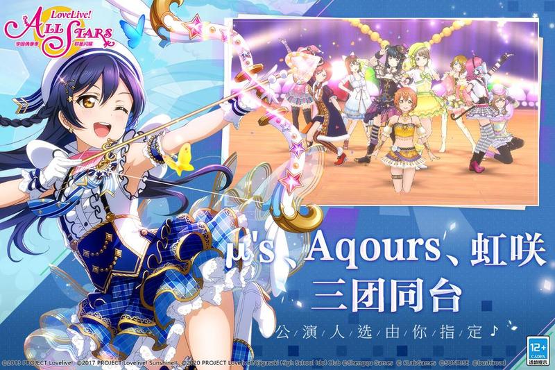 学园偶像季群星闪耀新版