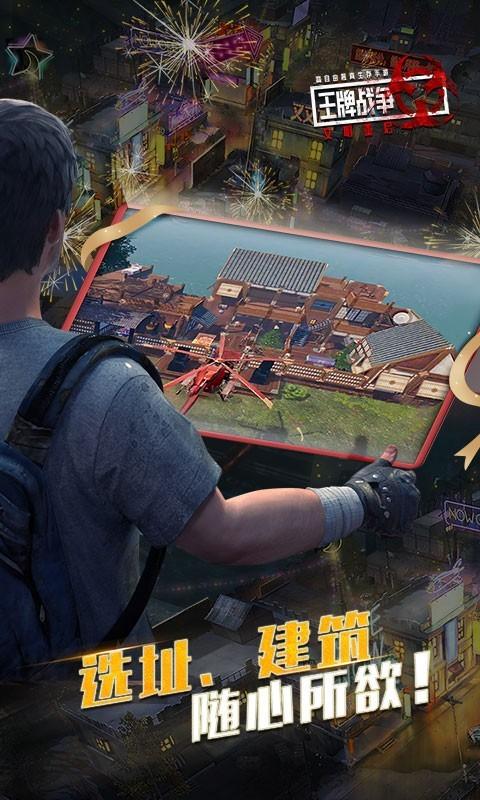 王牌战争文明重启