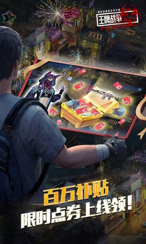 王牌战争文明重启