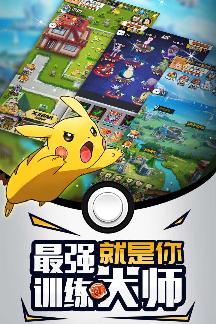 梦幻宠物联盟最新版