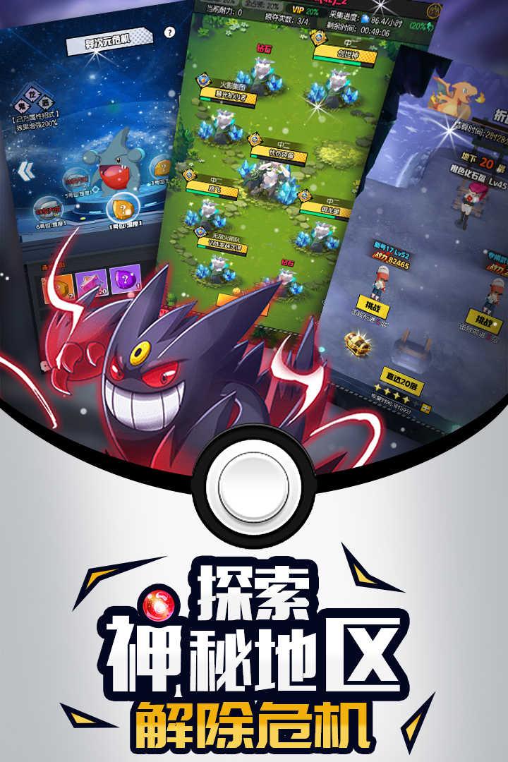 梦幻宠物联盟最新版