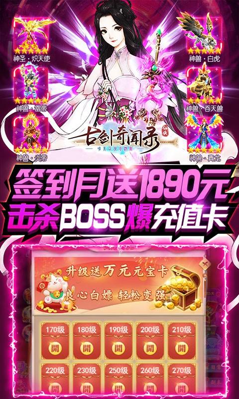 古剑奇闻录高爆版