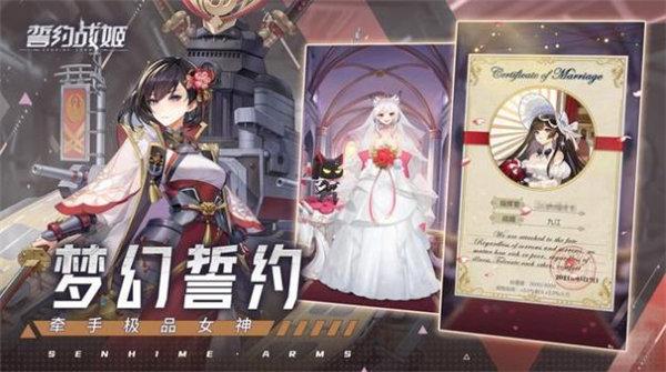 誓约战姬测试服正版手游