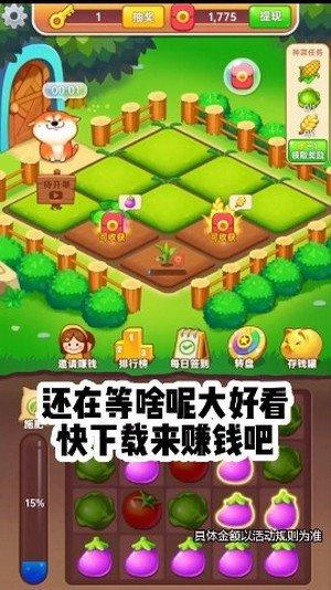 叫我农场主2号红包版手游