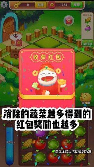 叫我农场主2号红包版手游