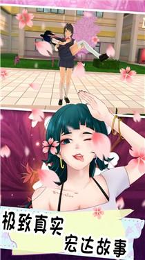 樱花校园双胞胎