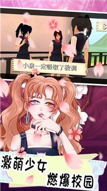 樱花校园双胞胎