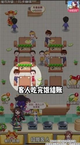 可乐餐厅红包版