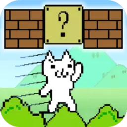 喵里奥手游完整版