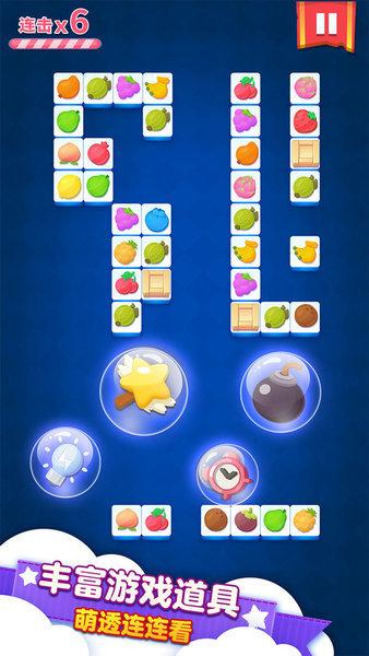 连连看达人手游完整版