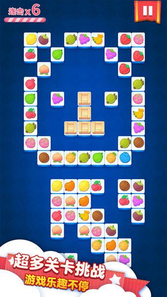 连连看达人手游完整版