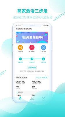 开赚宝最新安卓版